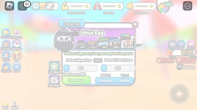 Я открываю 60 яиц Вторая часть следует￼￼ Потом открой ещё 40 Ждите￼￼ смотреть онлайн