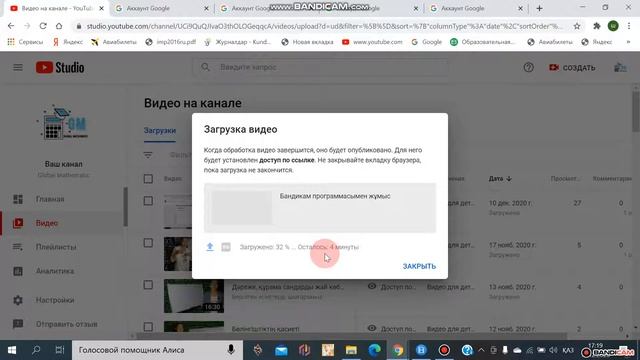 Ютубқа қалай видео жүктейміз? смотреть онлайн