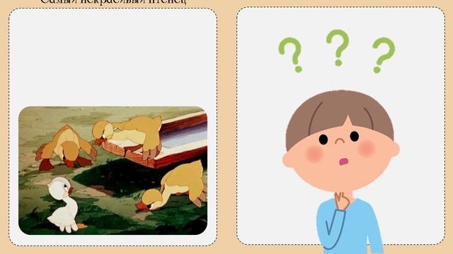 Логическая игра "Самые, самые" смотреть онлайн