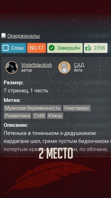ТОП 10 - АПРЕЛЬ - 2 МЕСТО смотреть онлайн