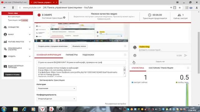 Стрим на канале ВАДИМ КИНГ Играем в майнкрафт_проверка на гриф смотреть онлайн