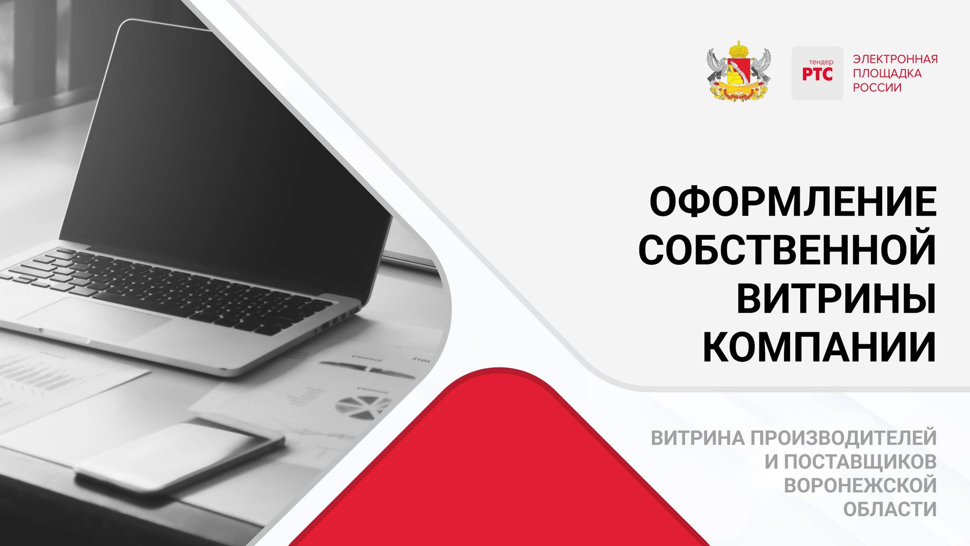 Оформление собственной витрины компании. смотреть онлайн