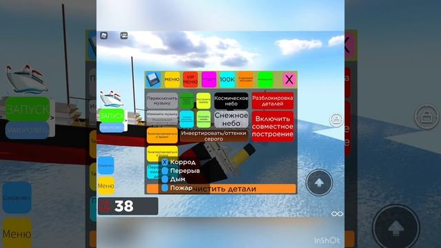 Титаник тонет Почти как Титаник смотреть онлайн