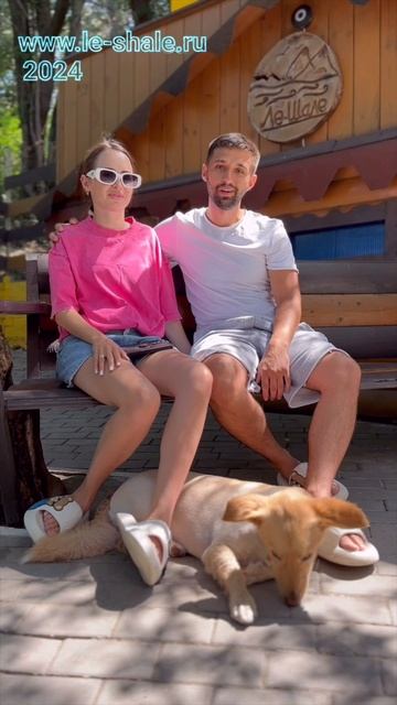 Отзыв гостей об отдыхе в Ле-Шале Holiday Park 2024г.
г. Шахты