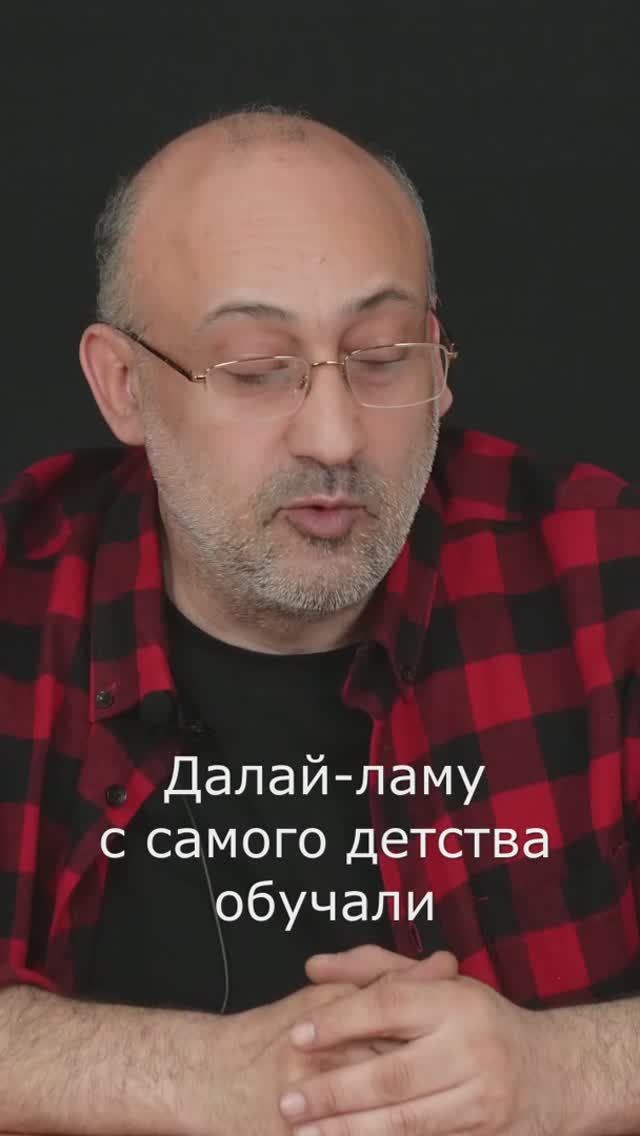 Далай-ламу с самого детства обучали смотреть онлайн