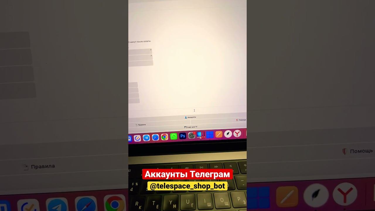 Бот с аккаунтами @telespace_shop_bot смотреть онлайн