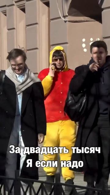 Отдай корпоратив! #виннипух #kuruchbro #пранк смотреть онлайн