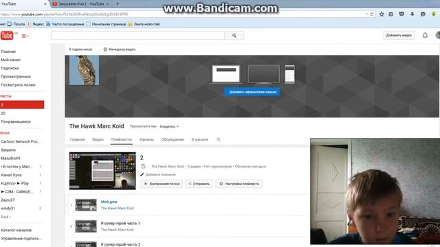 Как скинуть видео на Yoube и як зделать плейлст смотреть онлайн