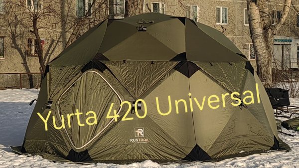 Обновленная Yurta 420 Universal от RUSTRAIL
