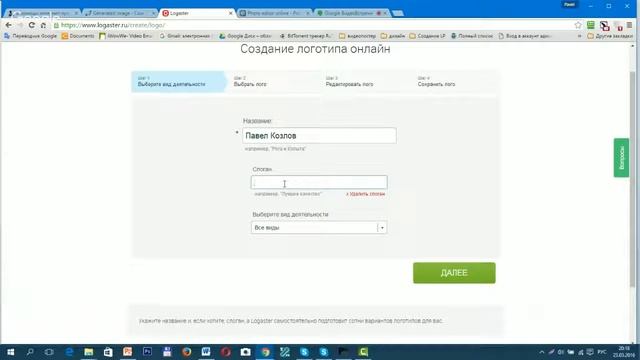 урок 1 Технические моменты создания Ваш персональный логотип смотреть онлайн