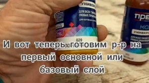 Покраска бордюра. Часть 1.