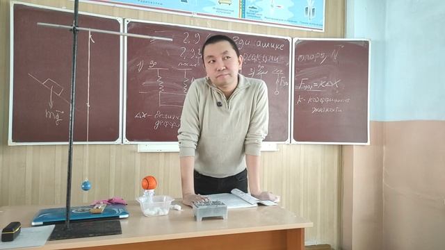 2.9 Силы в динамике