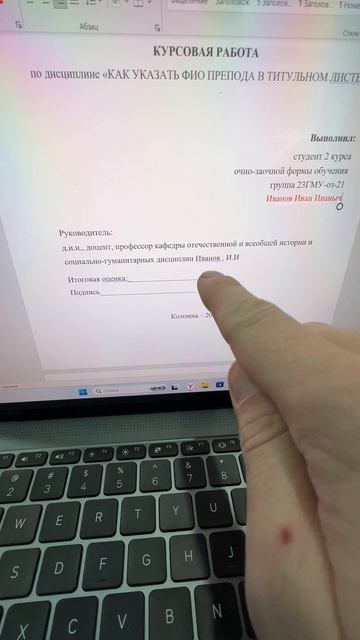 Данные на титульном листе