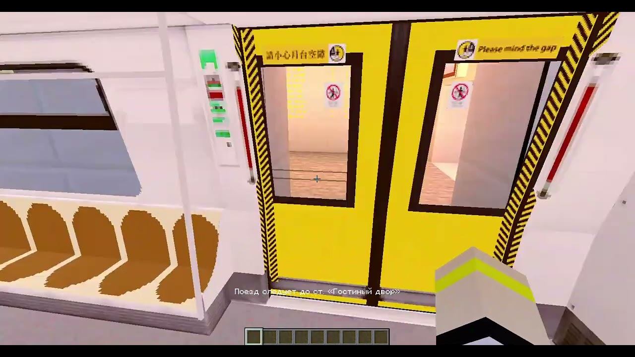 КАТАЮСЬ НА МОЁМ МЕТРО НА 4 ЛИНИИ В МАЙНКРАФТ смотреть онлайн