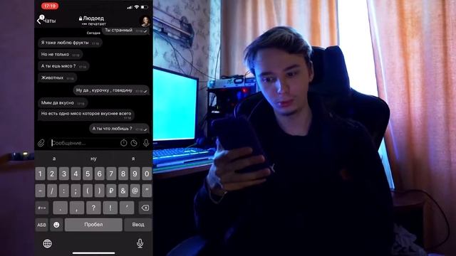 Мне написал Людоед! смотреть онлайн