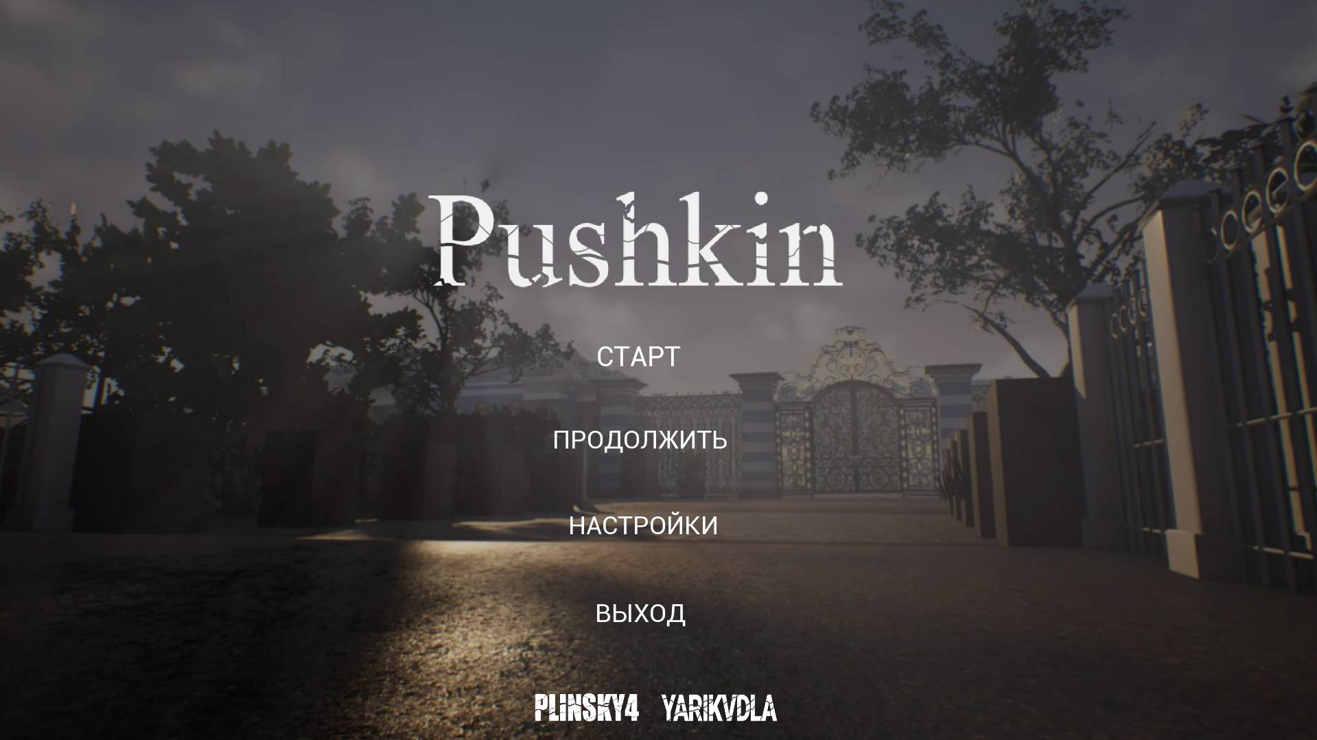 Pushkin