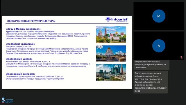 Москва — новинки сезона и особенности продаж смотреть онлайн