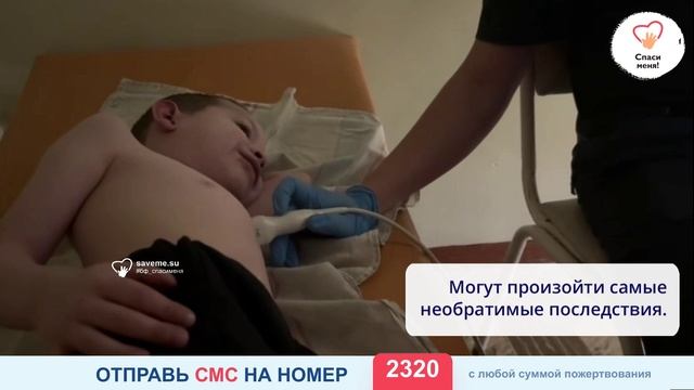 Срочный сбор! Нагрузка на сердце Ефима увеличилась. Операцию откладывать опасно! смотреть онлайн