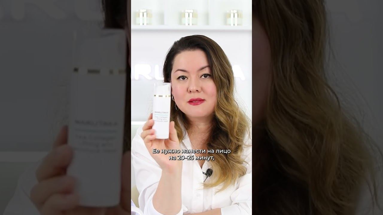 Как устранить тусклый цвет лица за 20 минут #shorts #marutaka смотреть онлайн