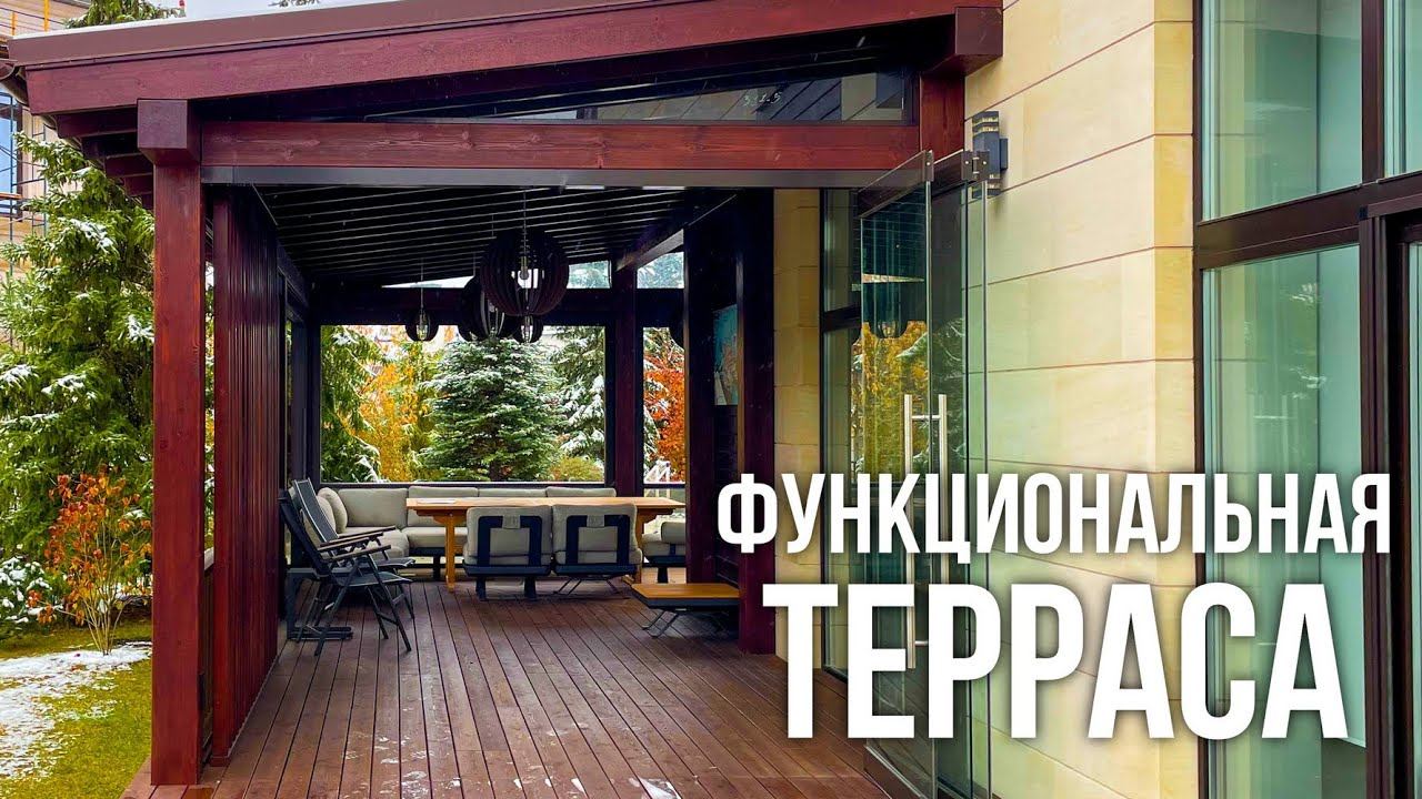 Как построить ПРЕМИУМ террасу? Обзор террасы 100 м2 с навесом и панорамным остеклением.