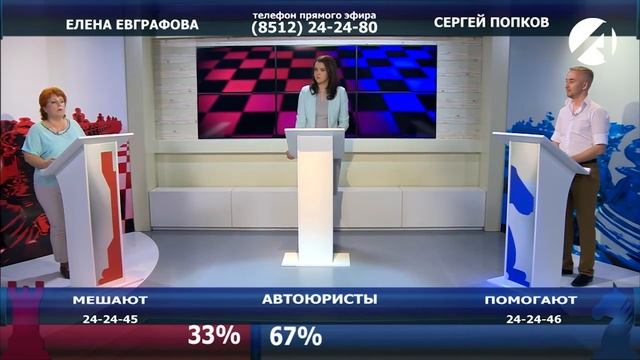 "Автоюристы". Телеканал «Астрахань 24» смотреть онлайн