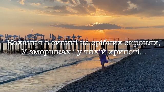 Я думаю кохання - це не квіти … вірш смотреть онлайн