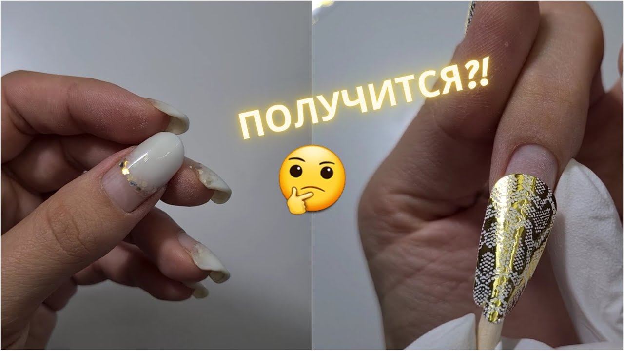 Маникюр себе. Пробую ПЛЁНКИ для маникюра на себе впервые. смотреть онлайн