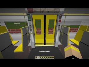 КАТАЮСЬ НА МОЁМ МЕТРО НА 24 ЛИНИИ В МАЙНКРАФТ