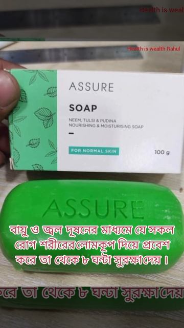 Vestige soap demo || vestige soap benefits || #shorts #vestigeproducts @healthiswealthrahul смотреть онлайн
