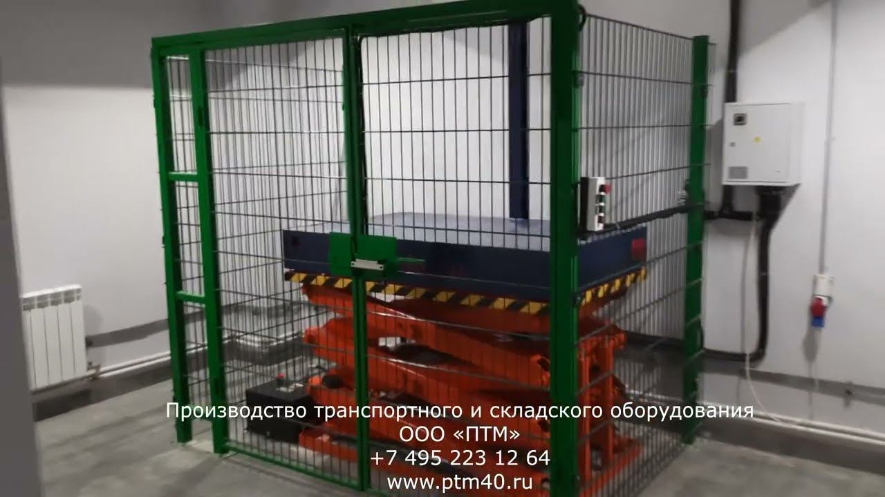 Многоножничный подъемный стол смотреть онлайн