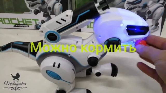 Динозавр интерактивный смотреть онлайн