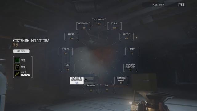 #2. Alien: Isolation. Троллим Гаврюшу. смотреть онлайн