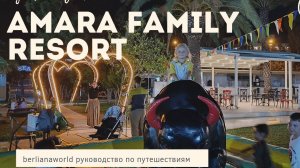 AMARA FAMILY RESORT новый обзор отеля Сиде Турция 4К
