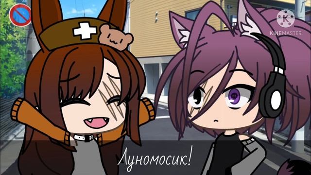 [МЕМЕ] она зовёт меня странной[Gacha life] смотреть онлайн