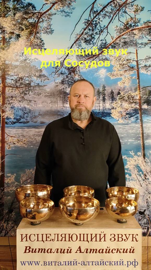 Исцеляющий, очищающий звук для Сосудов смотреть онлайн