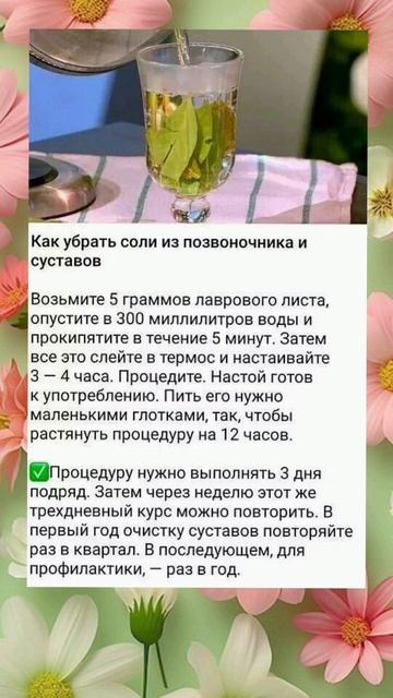 Как убрать соли из позвоночника и суставов смотреть онлайн