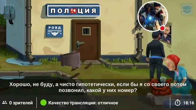 Стрим игры "Бородач". смотреть онлайн