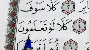 УЧИМСЯ ЧИТАТЬ АРАБСКИЙ (Разбор по буквам) - 013 - 10 урок. Учимся читать арабский - СУРА "АТ-ТАКАС