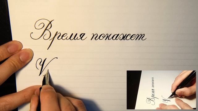 How to write Russian Cyrillic alphabet Calligraphy Cursive смотреть онлайн