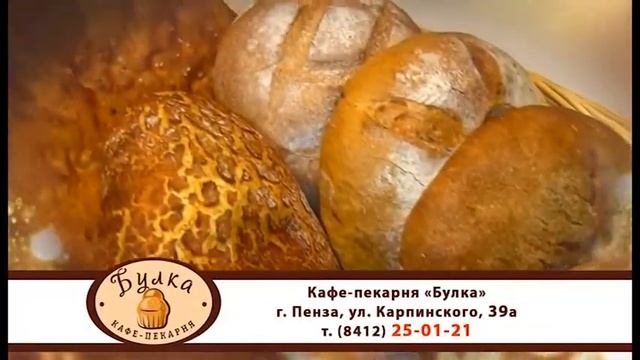 булка широкоформат смотреть онлайн