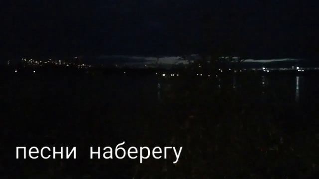 Песни на берегу смотреть онлайн