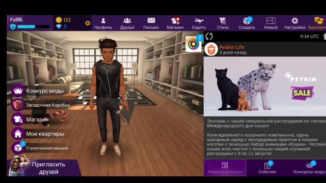 Avakin life, Как получить значок Исследователь на халяву, новый способ. смотреть онлайн