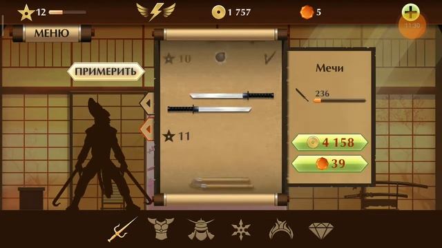 Шедууфайтс 2 (Журавль) #1 смотреть онлайн