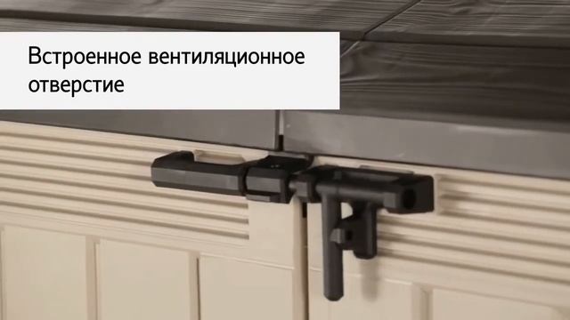 Ящик шкаф садовый пластиковый Store it Out смотреть онлайн