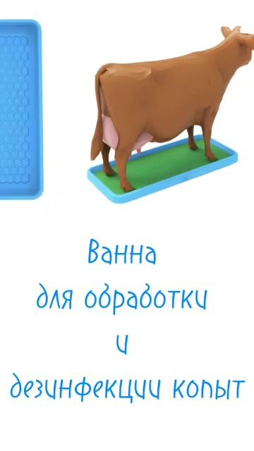 Обработка и дезинфекция копыт смотреть онлайн