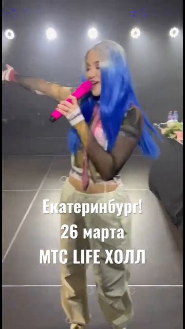Мой сольный концерт в Екатеринбурге! 26 марта MTC LIFE HOLL #miaboyka #концерт #музыка смотреть онлайн