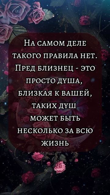 Близнецовые пламена смотреть онлайн