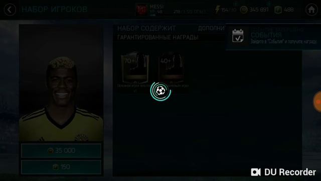 БАГ/БЕСКОНЕЧНЫЕ ПАКИ/FIFA смотреть онлайн