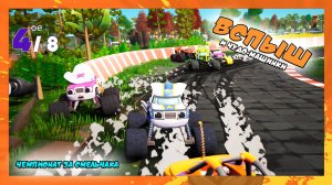 Чемпионат за Смельчака | Вспыш и Чудо-машинки | Blaze and the Monster Machines Axle City Racers