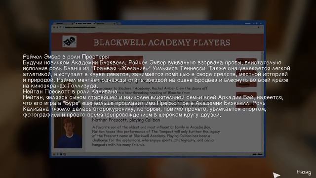 Life Is Strange: Before The Storm #8 - Школьный театральный кружок | Ep. 1